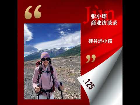 下注AI与金融创新：Altimeter合伙人Freda的美国科技投资实录