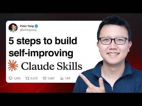 他教你把 Claude 技能做成“会进化的员工”：5 个反直觉步骤