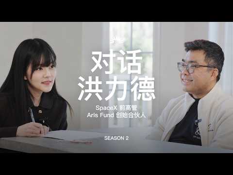在SpaceX干到崩溃的那群人，正在决定AI和人类文明的下一个边界